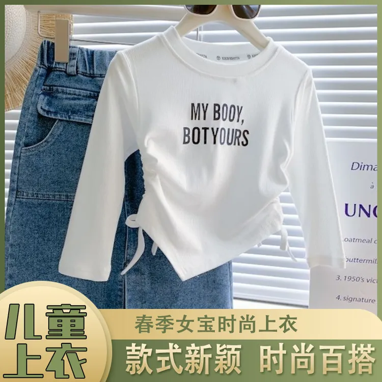 2024春秋新款女童韩版双侧抽绳字母印花弹力上衣长袖T恤儿童白t恤