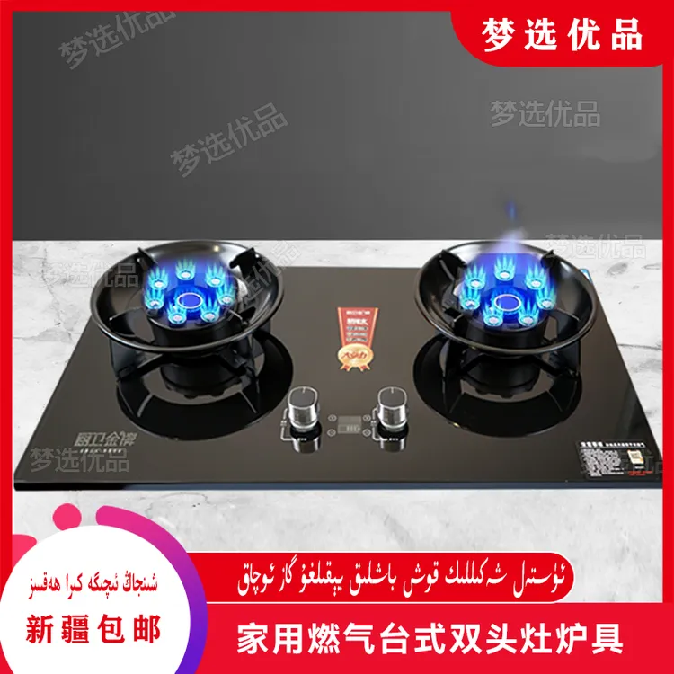 定时煤气家用小型商用双头猛火灶液化炒炉韩式便携低压圆形电磁 .