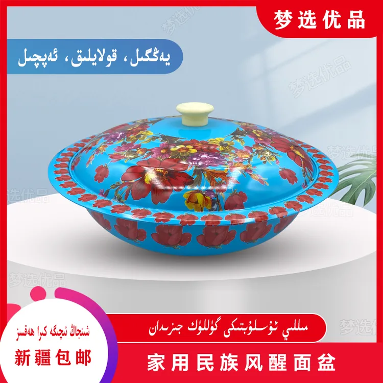 【新疆包邮】家用醒面盆加厚调料盆餐厅厨房用洗菜盆面盆放馕收纳盒