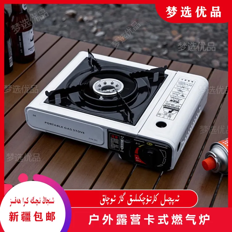 松弛感露营使用家用燃气灶小型卡式燃气炉多功能台式便携液化旅行