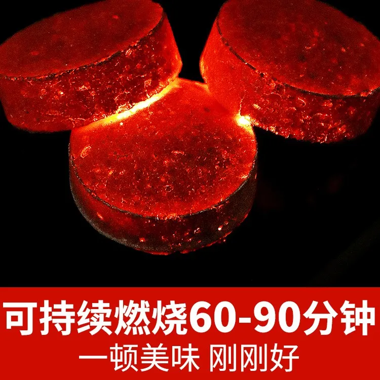 速燃炭烧烤碳木炭无烟碳煤炭果木炭易燃水烟助燃家用引火煮茶竹炭