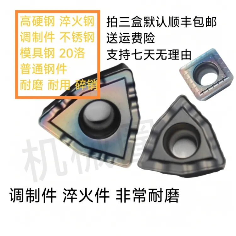 U钻数控刀片SPMG/WC热处理钢暴力钻刀片耐磨耐用碎销耐磨