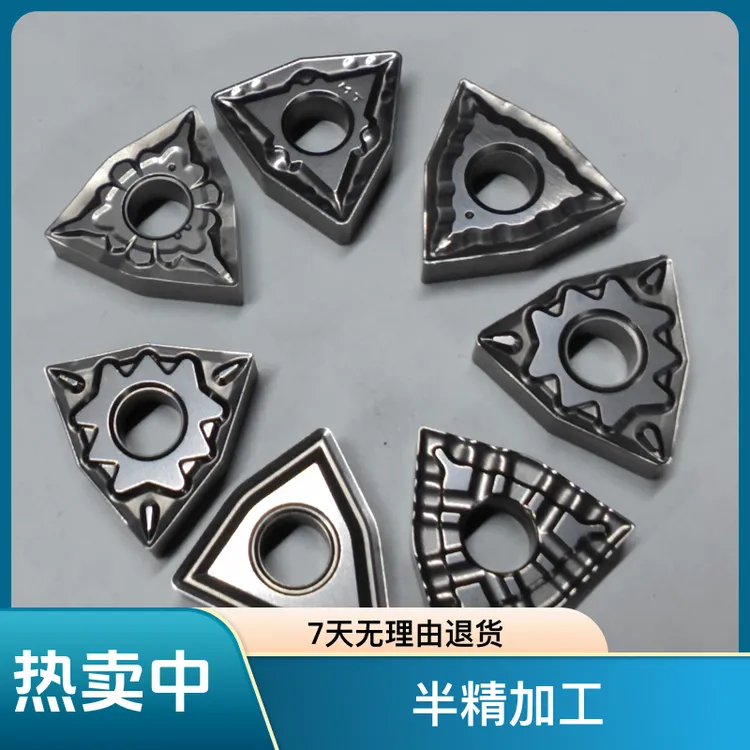 T福利桃型陶瓷刀片WNMG080408 /04加工碳钢 合金钢，半精加工