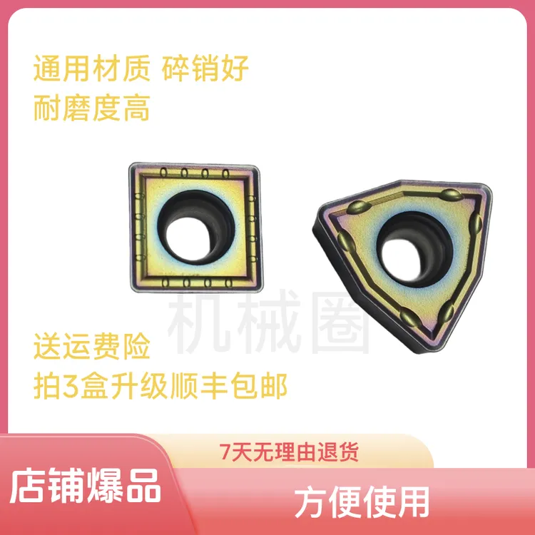 U钻刀片WC SP钢通用材质大头钻刀片加工轻轻松松暴力钻整盒装