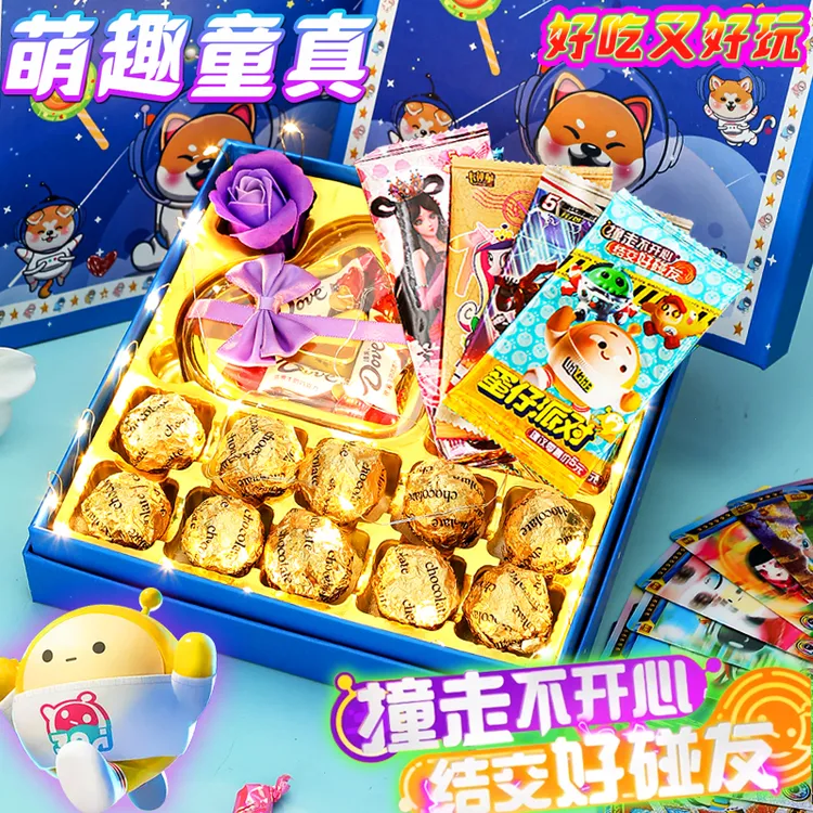 61六一儿童节礼物爱心糖果巧克力礼盒送女朋友儿童零食棉花棒棒糖