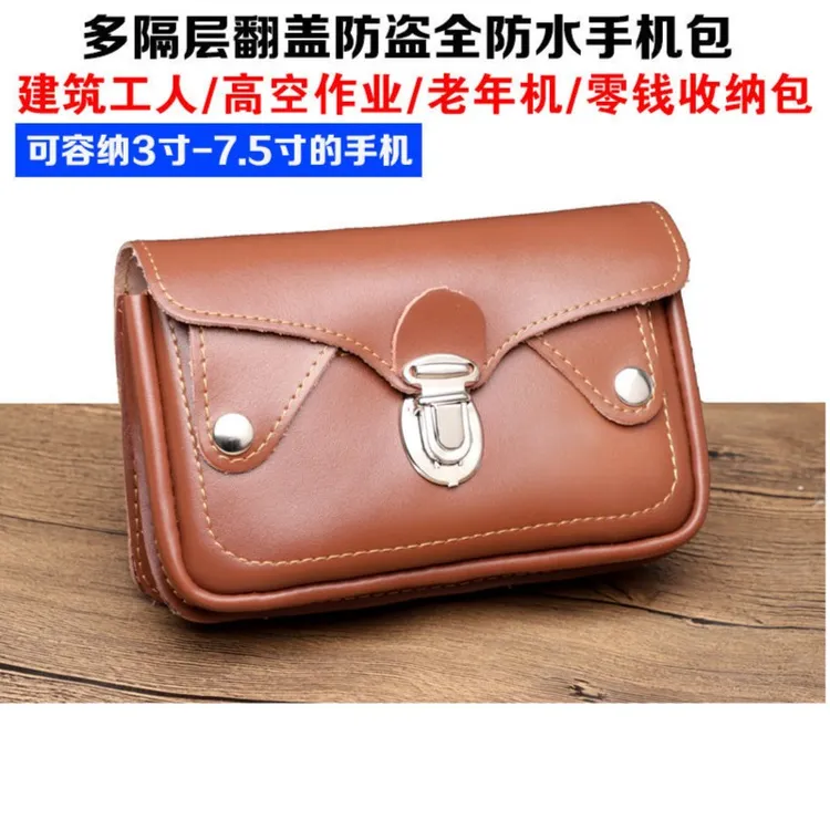  加厚皮包头层牛皮穿皮带手机包男中老年机套多功能零钱腰包