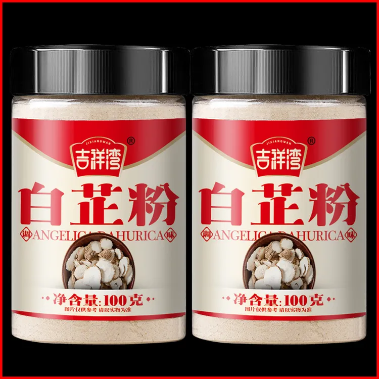 白芷粉去腥增香家用肉馅卤肉炖肉料火锅烧菜川菜烧烤香料调料商用
