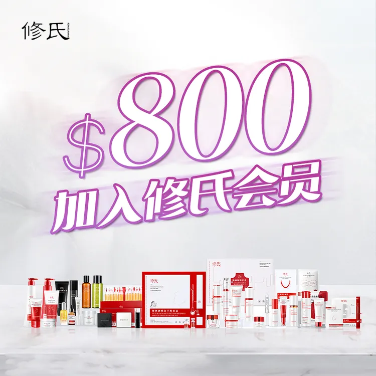 修氏REPAIRSURNAME 创业季套餐 组合/套装