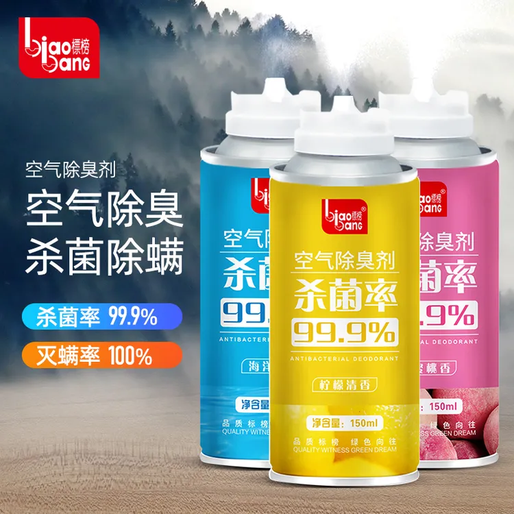 标榜标榜杀菌除味剂留香去异味车内异味去除清新剂车用空气清新剂