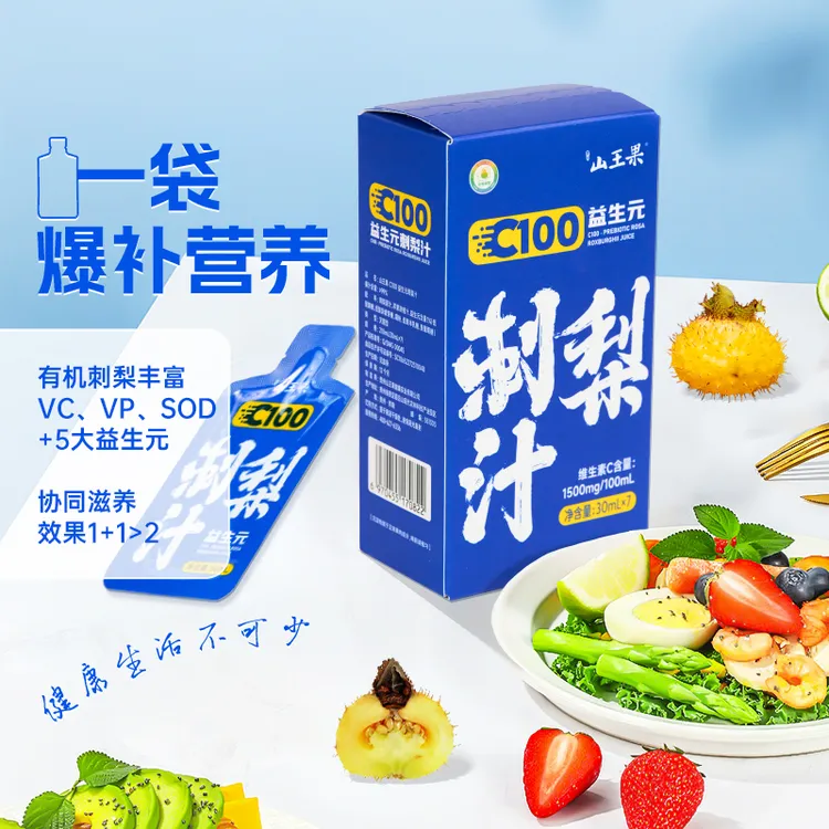 【口感更好】贵州天然维C益生元刺梨贵州刺梨原汁 支持试饮2袋