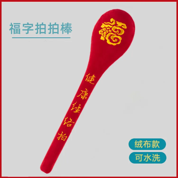 【老师宠粉】经络拍打棒拍拍棒家用拍打器敲肩捶背全身通用按摩棒