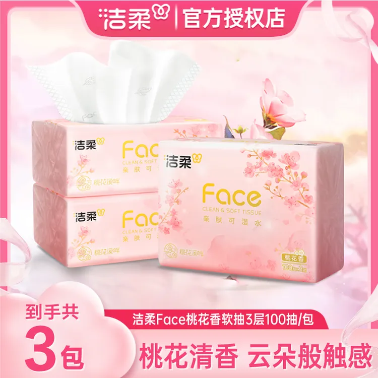 【桃花香3包】洁柔抽纸可湿水面巾纸纸抽纸巾香味100抽家用餐巾纸