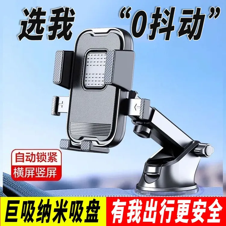 车载手机支架吸盘式仪表盘中控台可伸缩车用导航仪表台旋转支撑架