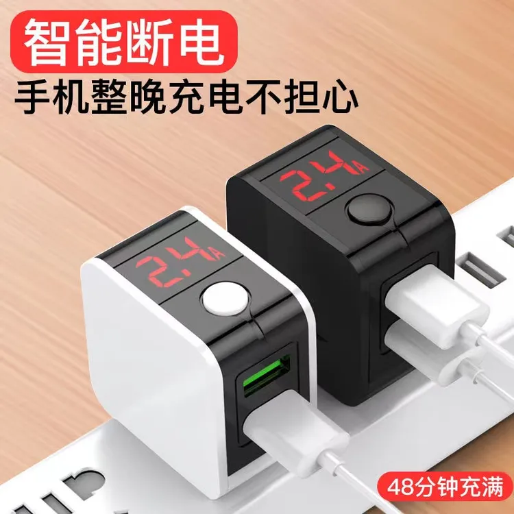 手机充电器头3C认证数显快充自动断电适用于苹果安卓华为小米插座