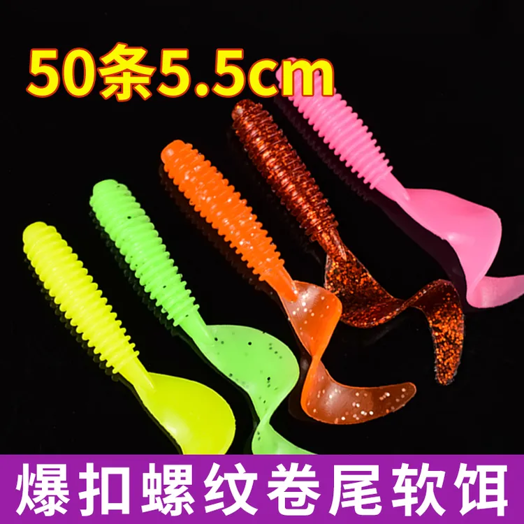 螺纹卷尾蛆软饵铅头钩路亚饵T尾软虫套装德州钓翘嘴鲈鱼鳜鱼假饵