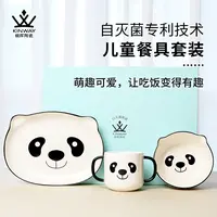 【抱抱专属】自灭菌宝宝3件儿童陶瓷餐具自灭菌卡通可爱熊猫套装