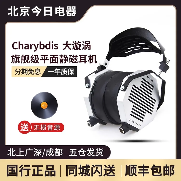 爱色奇ERZETICH Charybdis大漩涡旗舰级平面静磁耳机头戴式