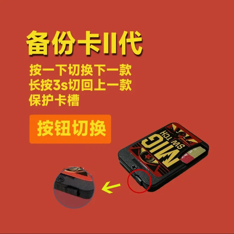 二代备份卡多合一通用性读卡器11