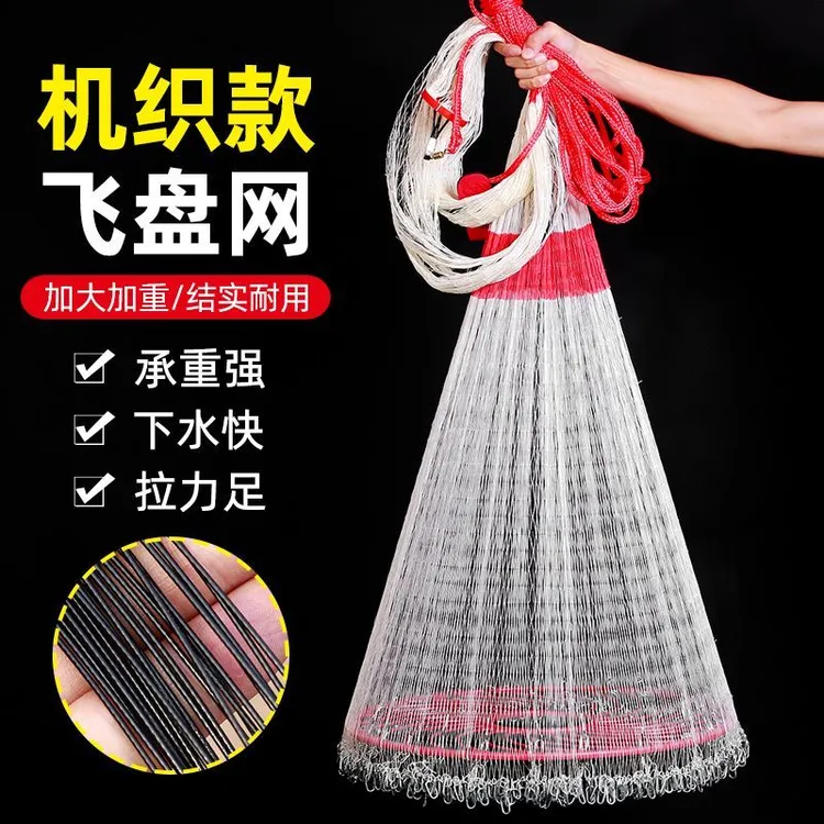 60cm大飞盘式机织四编大力马线手抛网手撒网旋网户外渔网厂家直销