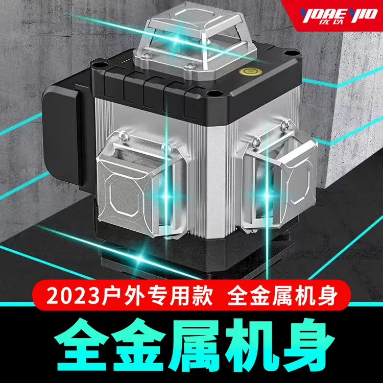 【全铝合金机身】室外强光绿光激光水平仪金属防摔红外线超亮款