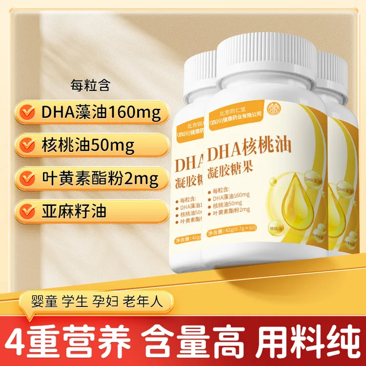 【DHA】藻油凝胶糖果叶黄素儿童青少年成长42g
