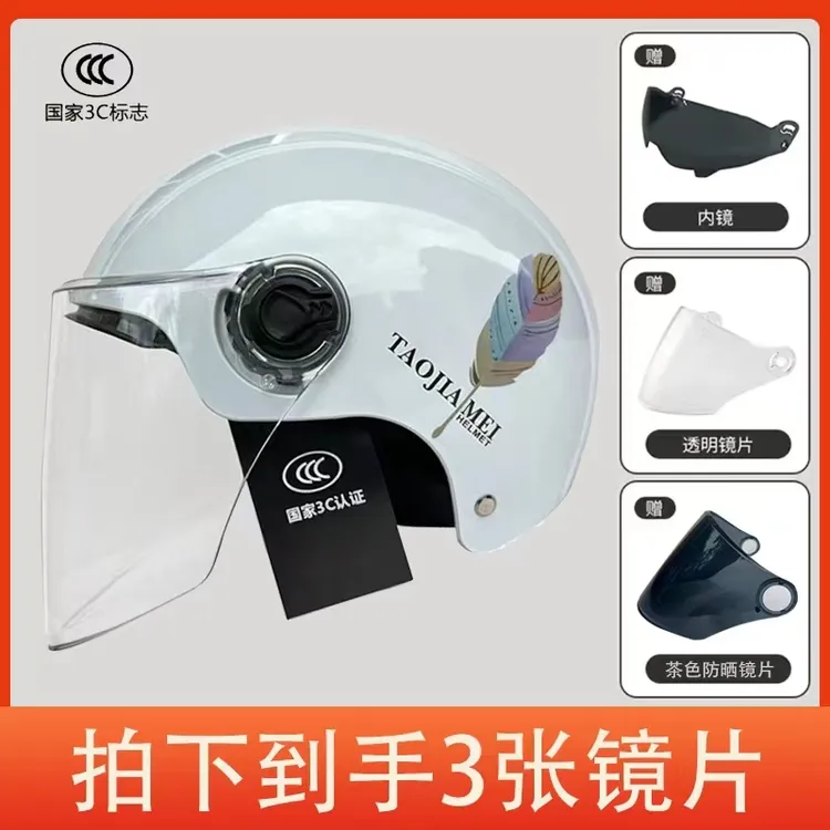 【视频同款】3C透气秋夏季防紫外线男女通用电动出行轻便舒适安全盔