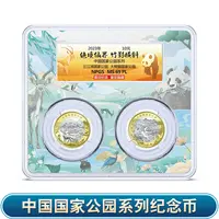 【C328】中国国家公园系列纪念币三江源+大熊猫双枚装 众诚评级保真