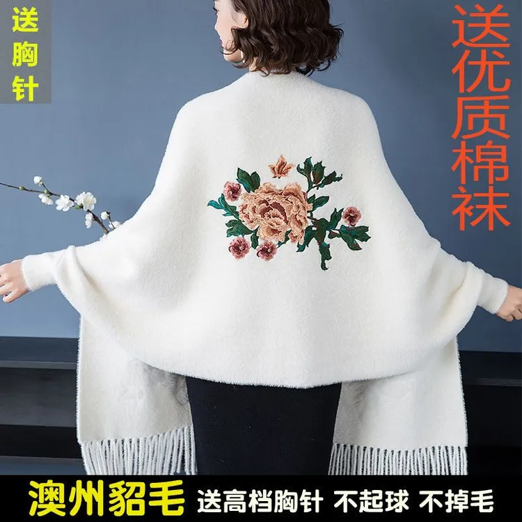 秋冬新款水貂绒披肩女刺绣流苏斗篷旗袍外搭加厚高档保暖披风外套