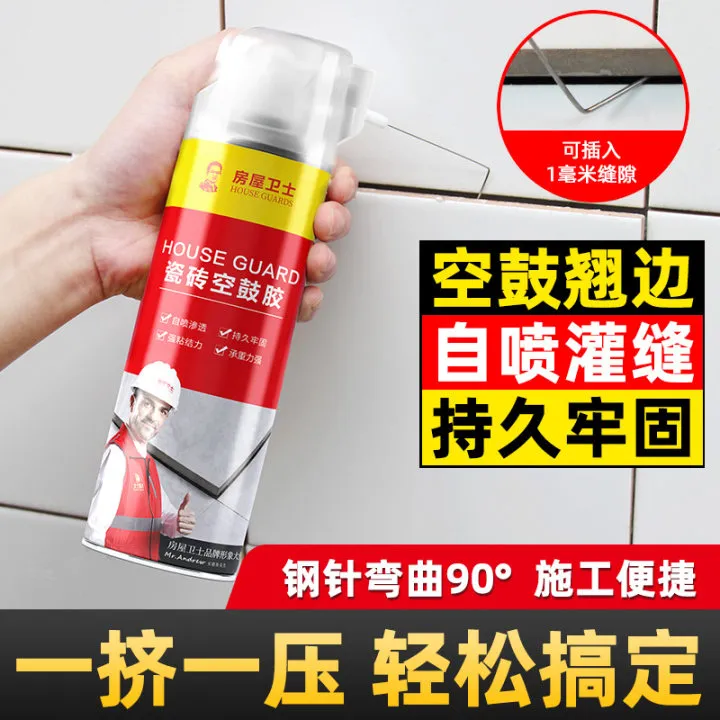 房屋卫士瓷砖空鼓胶瓷砖空鼓松动晃动填充粘接剂升级款瓷砖修复胶