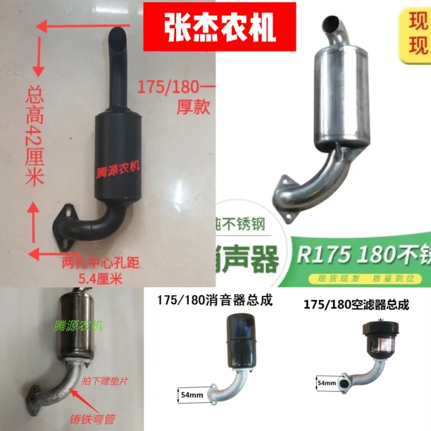 常柴单缸柴油机R175R180空滤器消声器总成烟囱6匹8匹排气管进气管