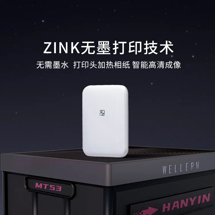 HPRT/汉印MT53口袋照片打印机带背胶情侣礼物简约小巧手机无线