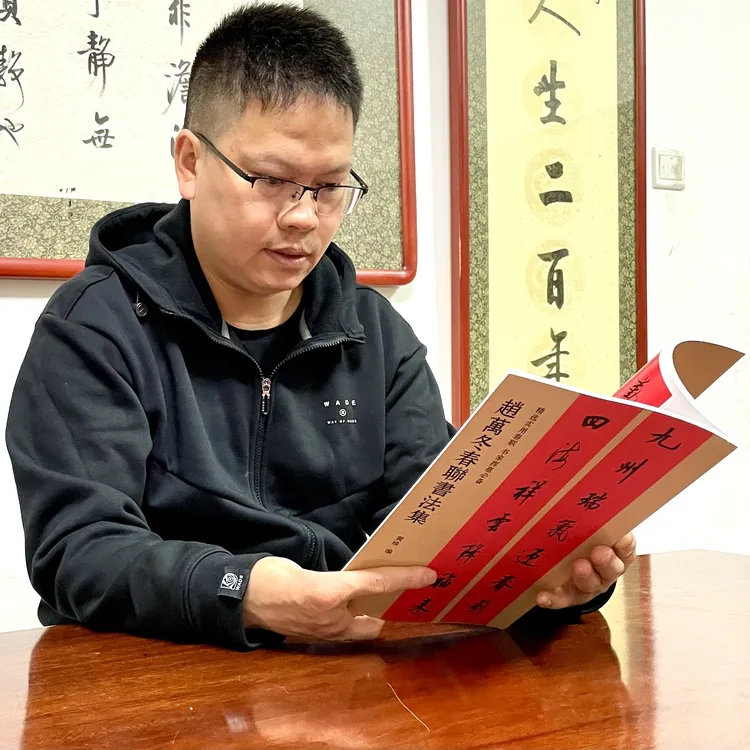 赵万冬书法春联印刷资料