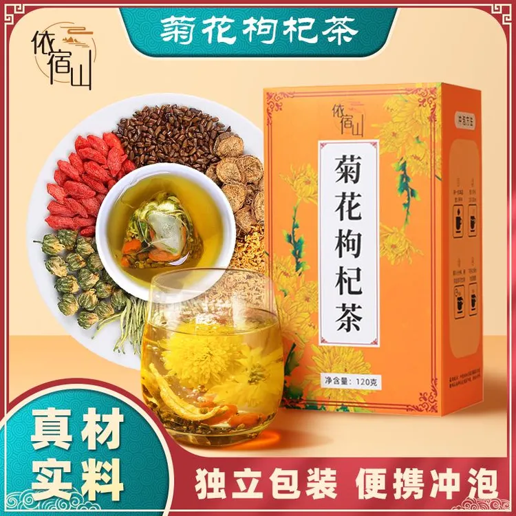 【依宿山】菊花枸杞茶决明子金银花组合  120g/盒   A1