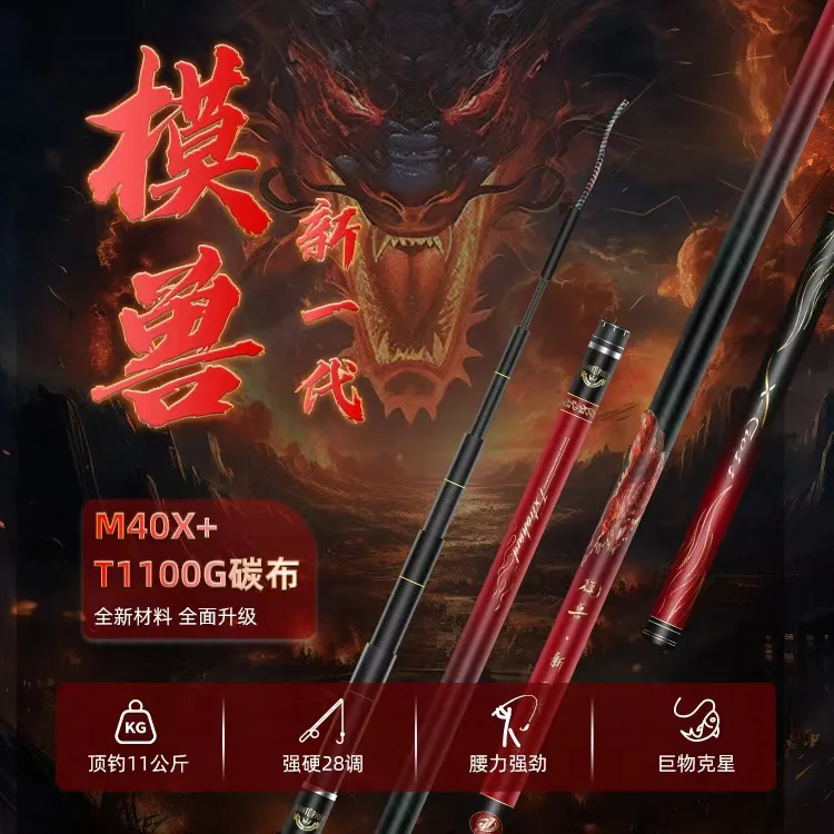 杰结精工（顺丰包邮）模兽新一代大物竿青鲟鱼竿28偏19调巨物大物竿