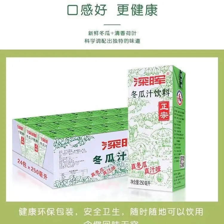 深晖饮料250ml*24盒冬瓜汁清凉茶菊花茶柠檬茶夏季解腻解渴批发
