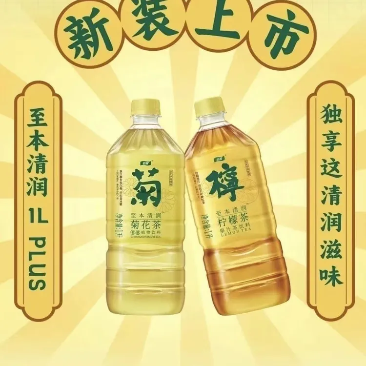怡宝菊花茶饮料柠檬茶畅饮1L*12瓶至本清润解暑饮料好喝解腻
