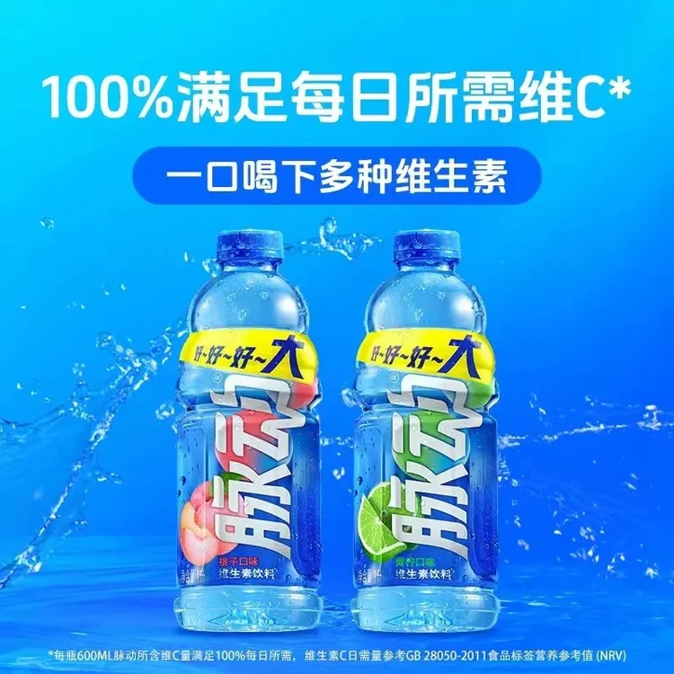 脉动青柠水蜜桃维生素饮料1L*12瓶补水低糖夏季清爽大瓶