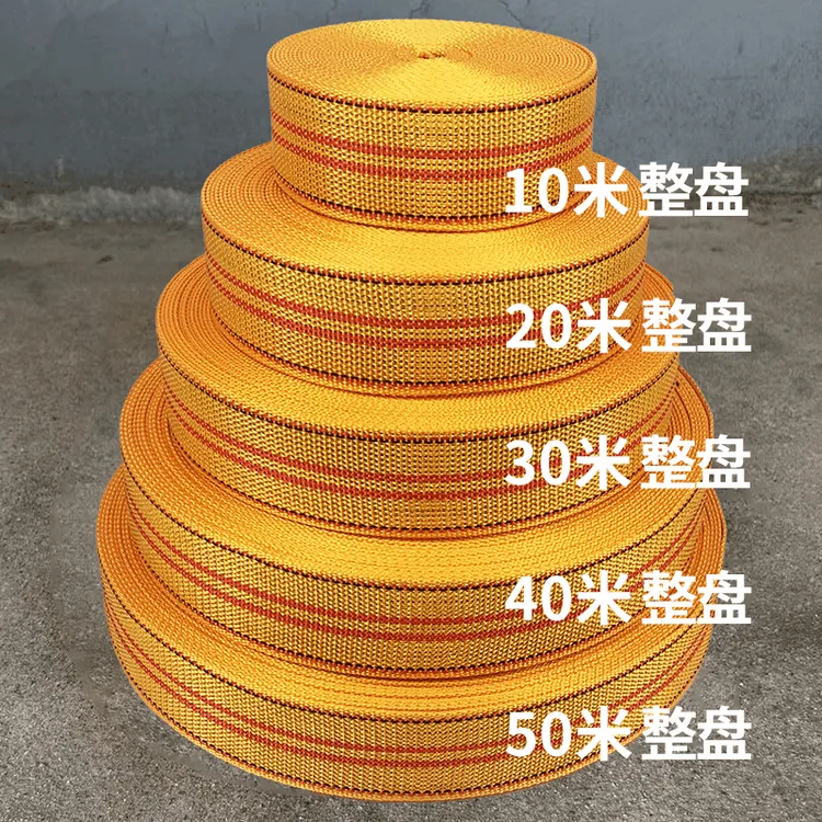 丙纶绑货绳拉车绳绑带黄色宽捆绑带马扎带刹车绳子货车封车绳织带