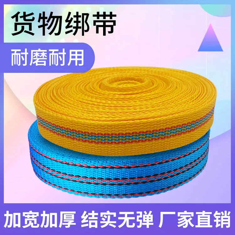 爱盼打包带固定刹车绳耐磨多用途耐磨快速绑带捆绑绳加厚耐用绳子