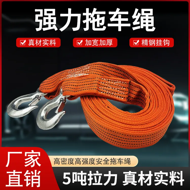 爱盼汽车救援拖车绳自驾耐用耐磨拖车拉车脱困结实高强度加厚编织
