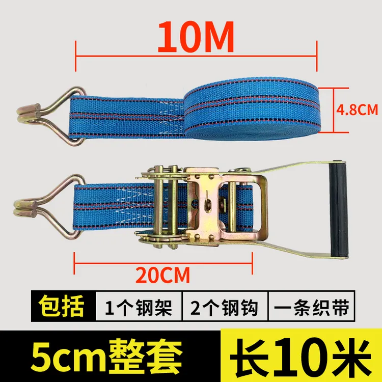 爱盼蓝色货物货车紧固带 宽5公分 长10米双钩 固定带捆绑带紧绳器