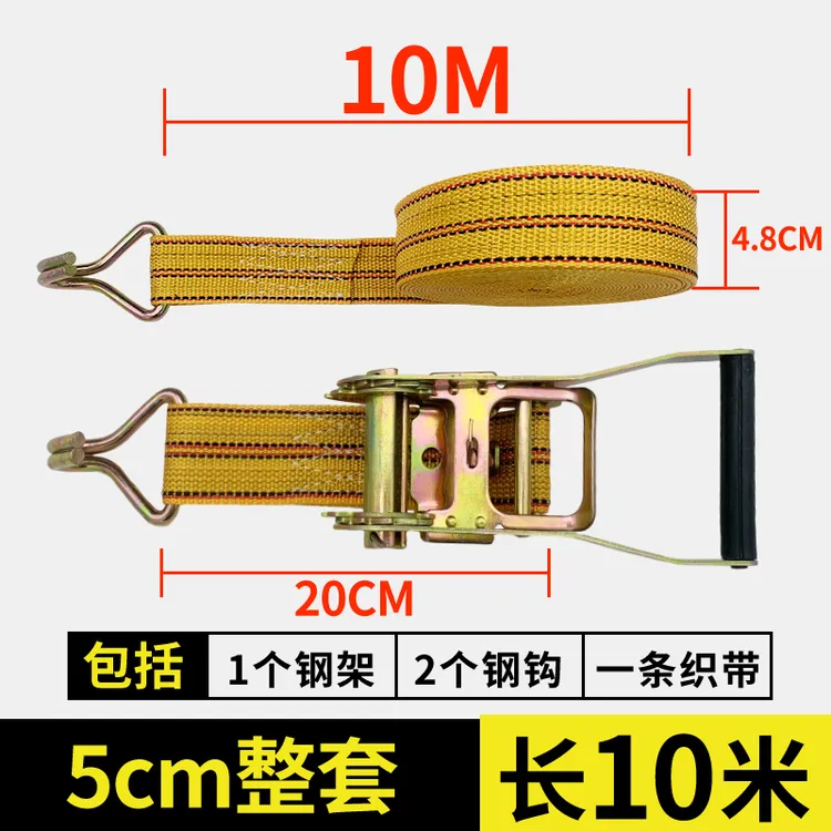 爱盼紧绳器 黄色宽5公分 长10米双钩 固定带捆绑带货车绑绳收紧器