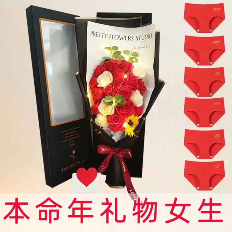 马年本命年送老婆实用红内裤花束闺蜜生日小众满分礼物新年情人节