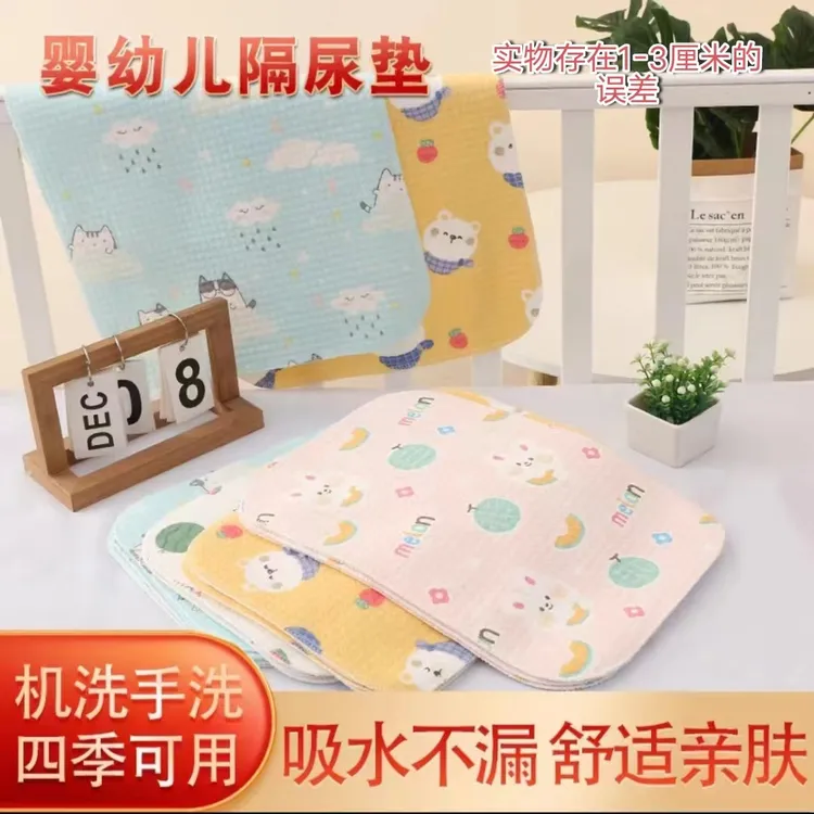 婴儿隔尿垫防水可洗纯棉小尿垫新生宝宝尿布垫防漏防滑透气小褥子