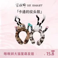 豹纹毛绒发箍女洗脸敷面膜高颅顶搞怪炸毛小辫子卡通拍照头箍发饰