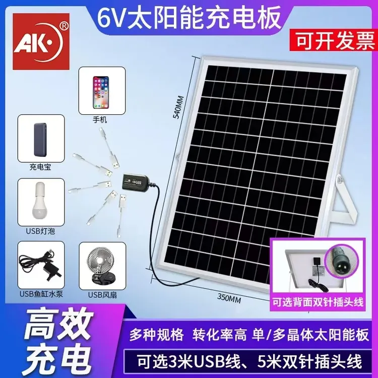单晶A级10W6V玻璃层压太阳能光伏板可充3.2V3.7V锂电池手机充电宝