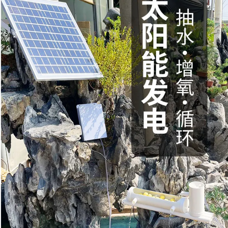 太阳能鱼缸鱼池水循环水泵过滤器抽水泵增氧系统小型自动流水20w