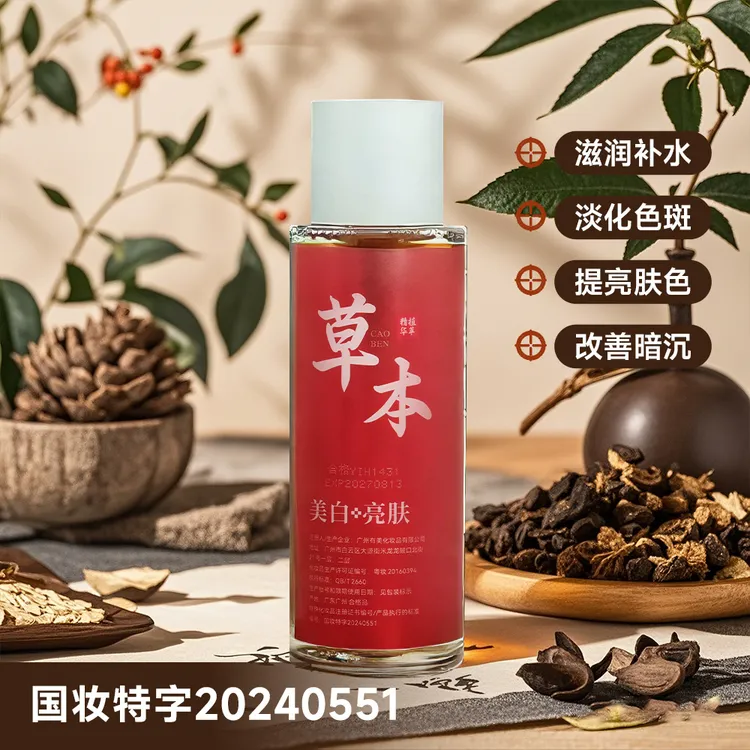 亮肤精华液 水润靓泽补水精华液国妆提亮肤色改善暗沉