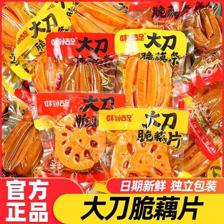 大刀脆藕片藕条辣卤味黑鸭味独立包装休闲解馋小零食素菜下饭食品