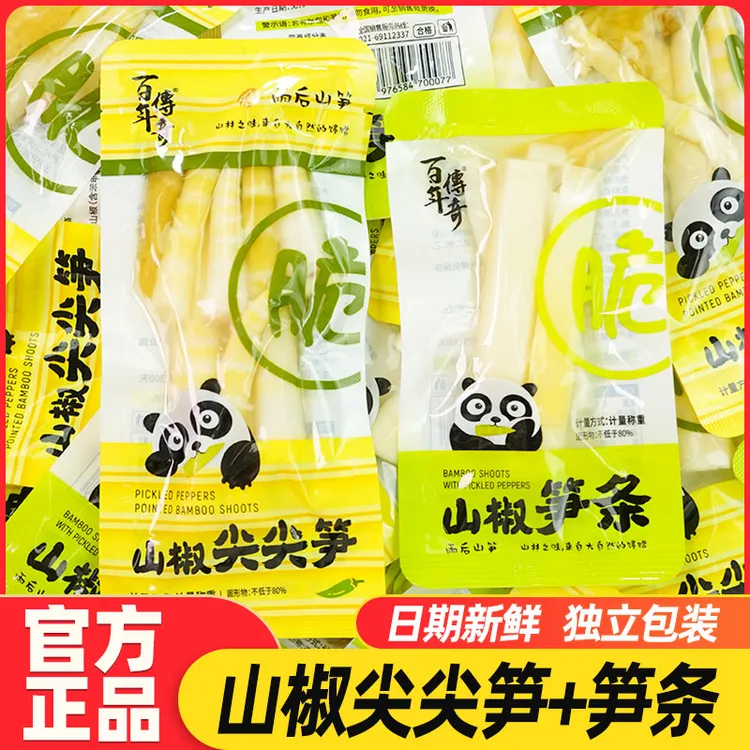 山椒笋尖笋条尖尖笋独立小包装脆笋酸辣笋子开袋即食休闲零食小吃